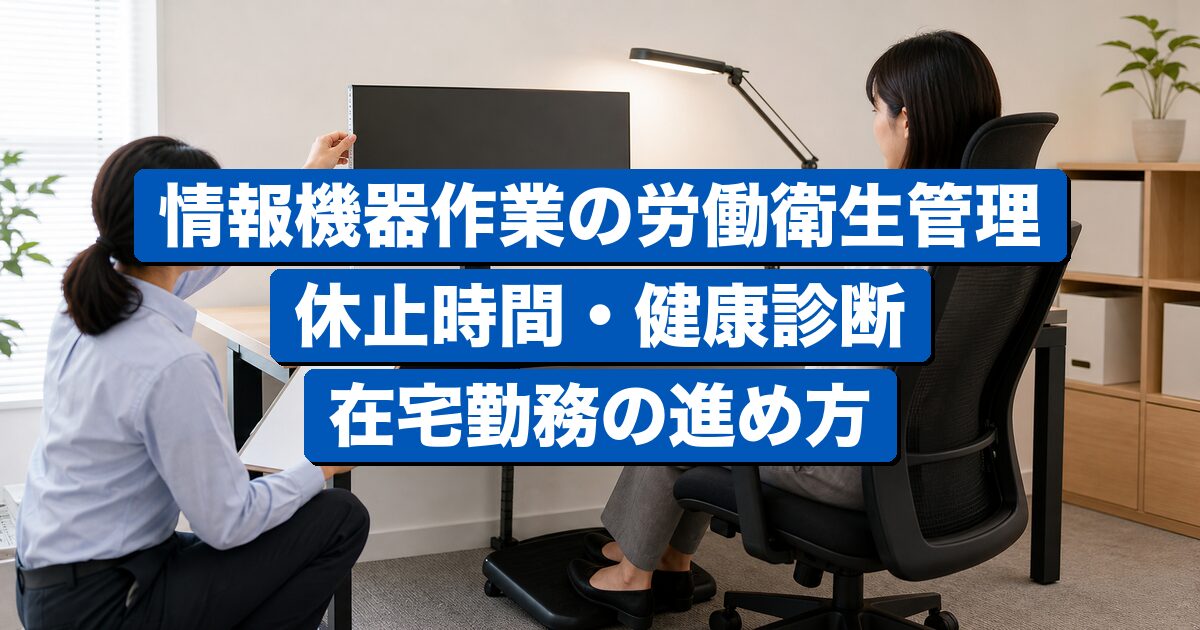 中小企業の人事労務管理を表すビジネスイメージ