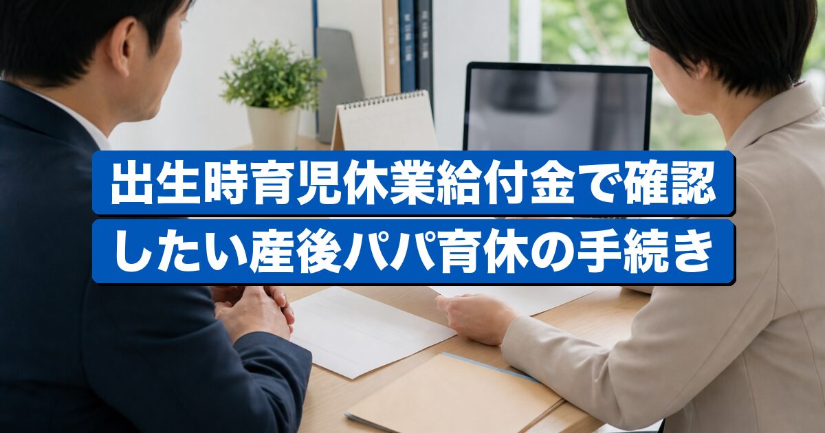 中小企業の人事労務管理を表すビジネスイメージ